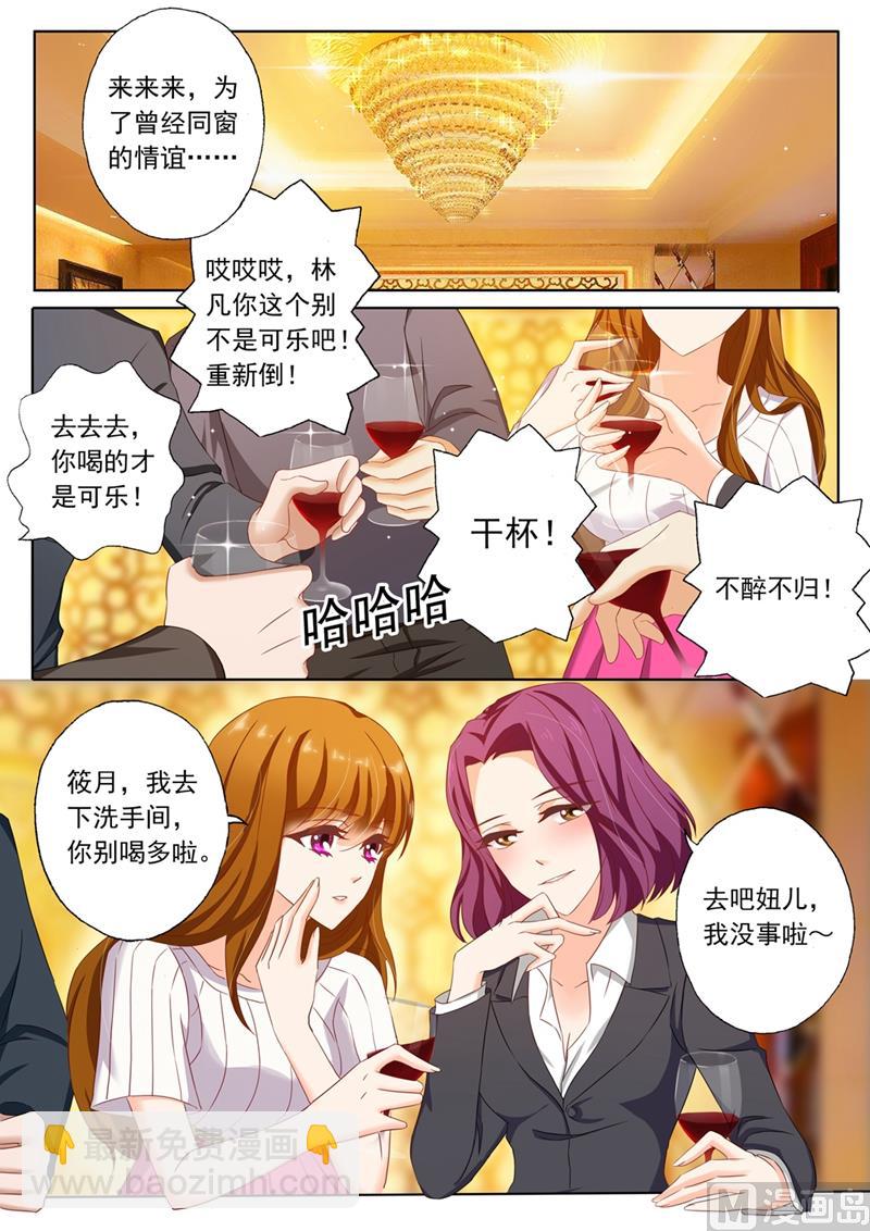 第125话 我和你好有缘哦3