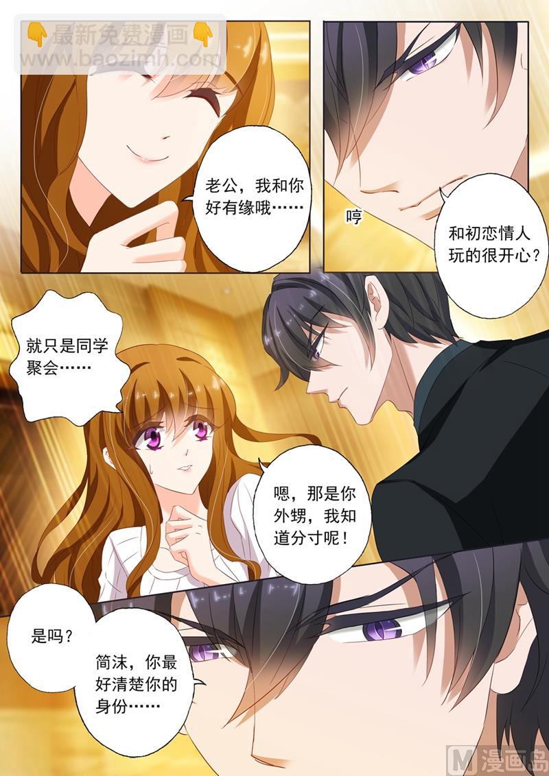 第125话 我和你好有缘哦5