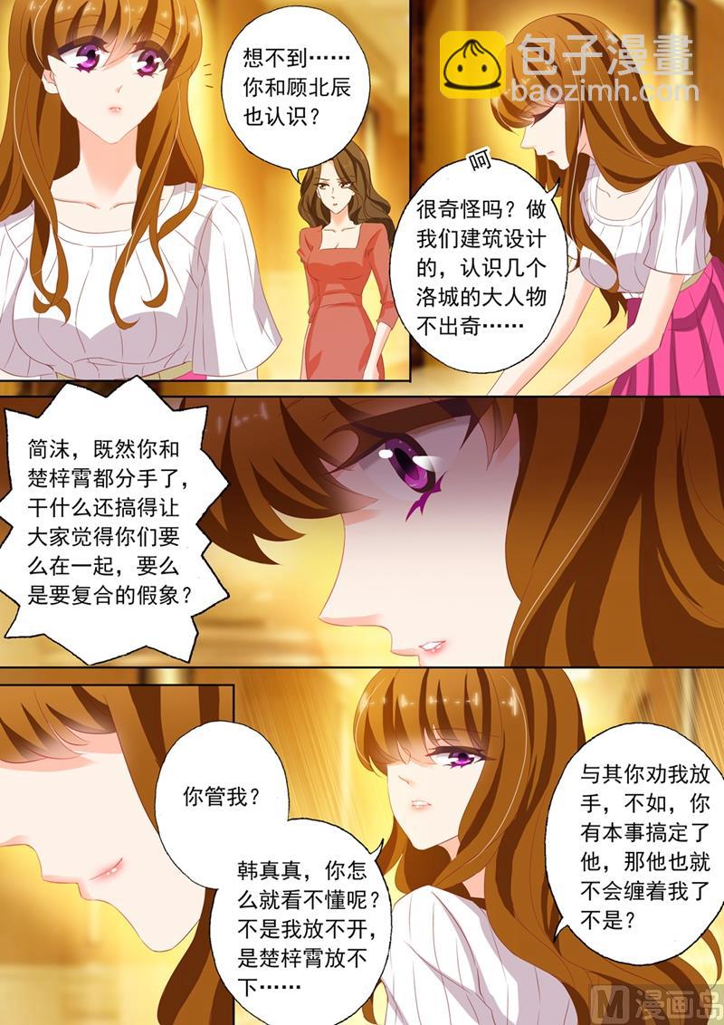第125话 我和你好有缘哦7