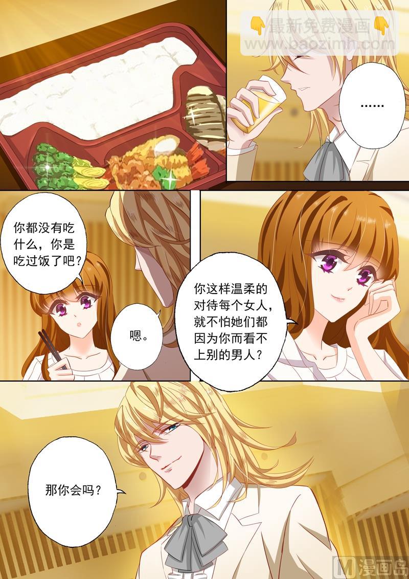 第127话 让你怀孕！4