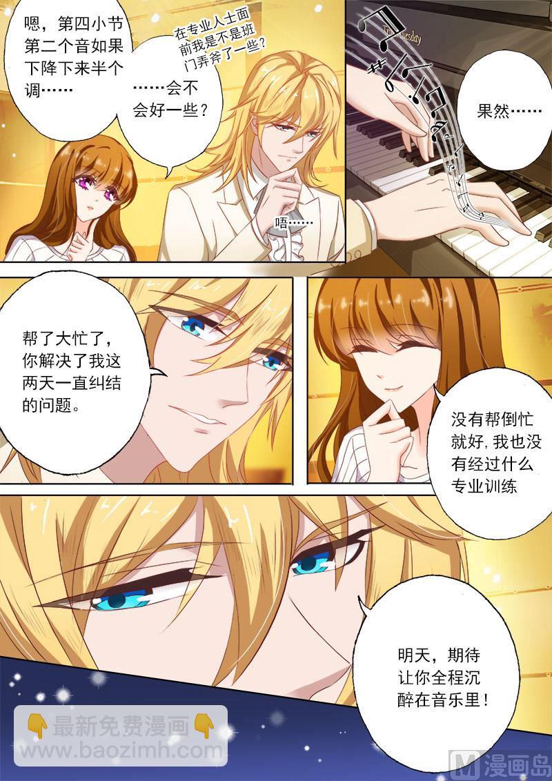 第127话 让你怀孕！7