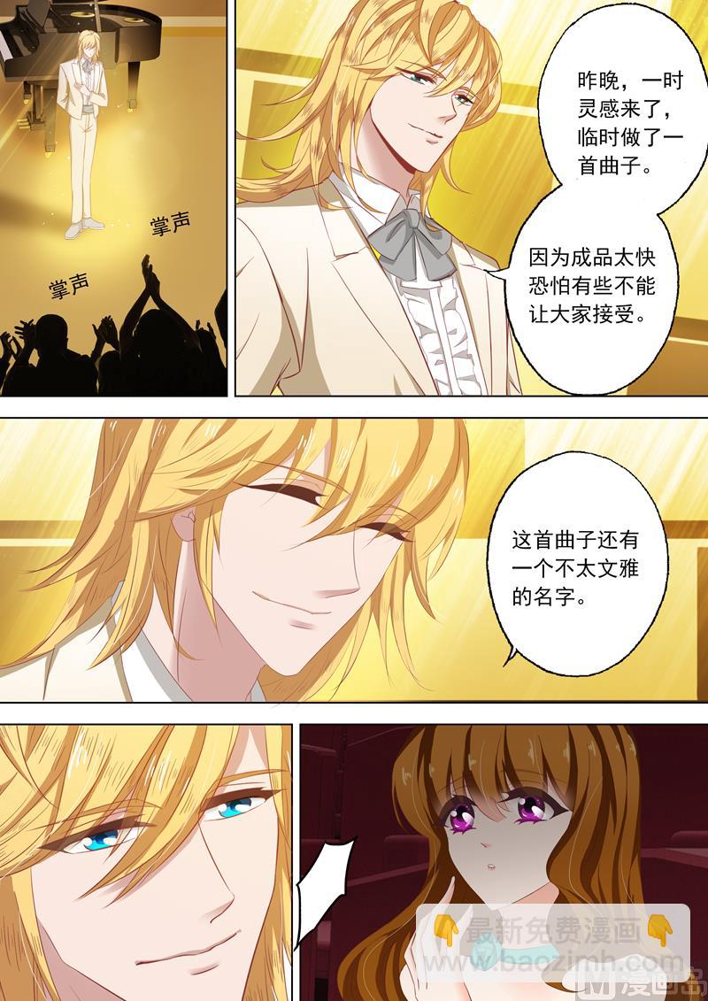第129话 勾三搭四和朝三暮四1