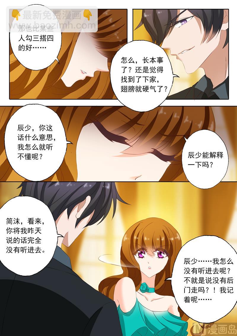 第129话 勾三搭四和朝三暮四6