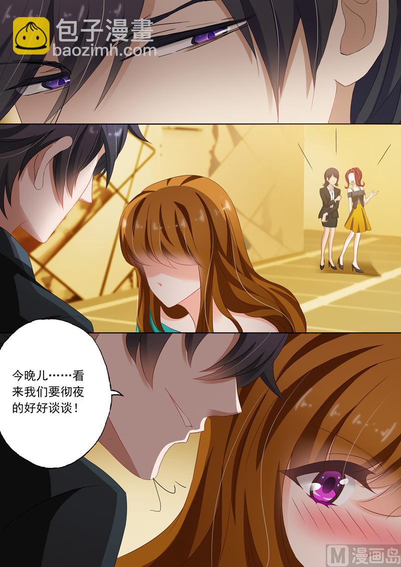 第129话 勾三搭四和朝三暮四7