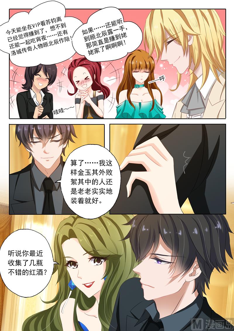 第131话 夫妻关系0