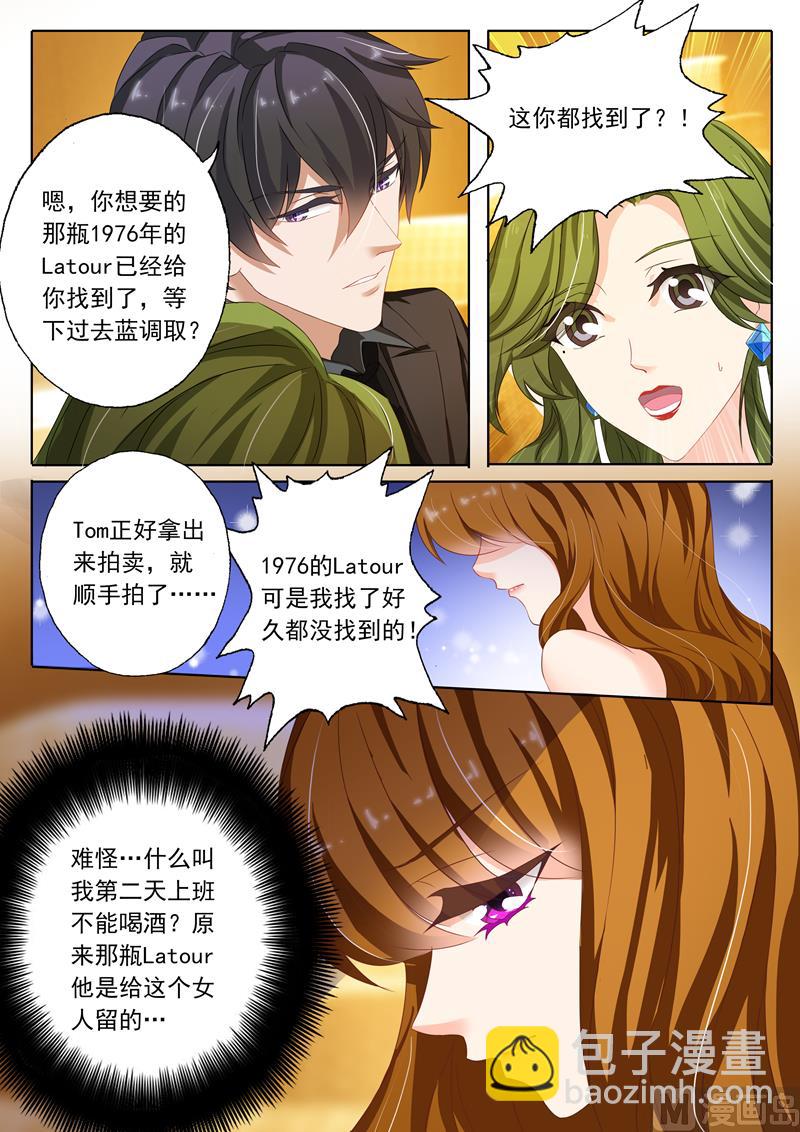 第131话 夫妻关系1