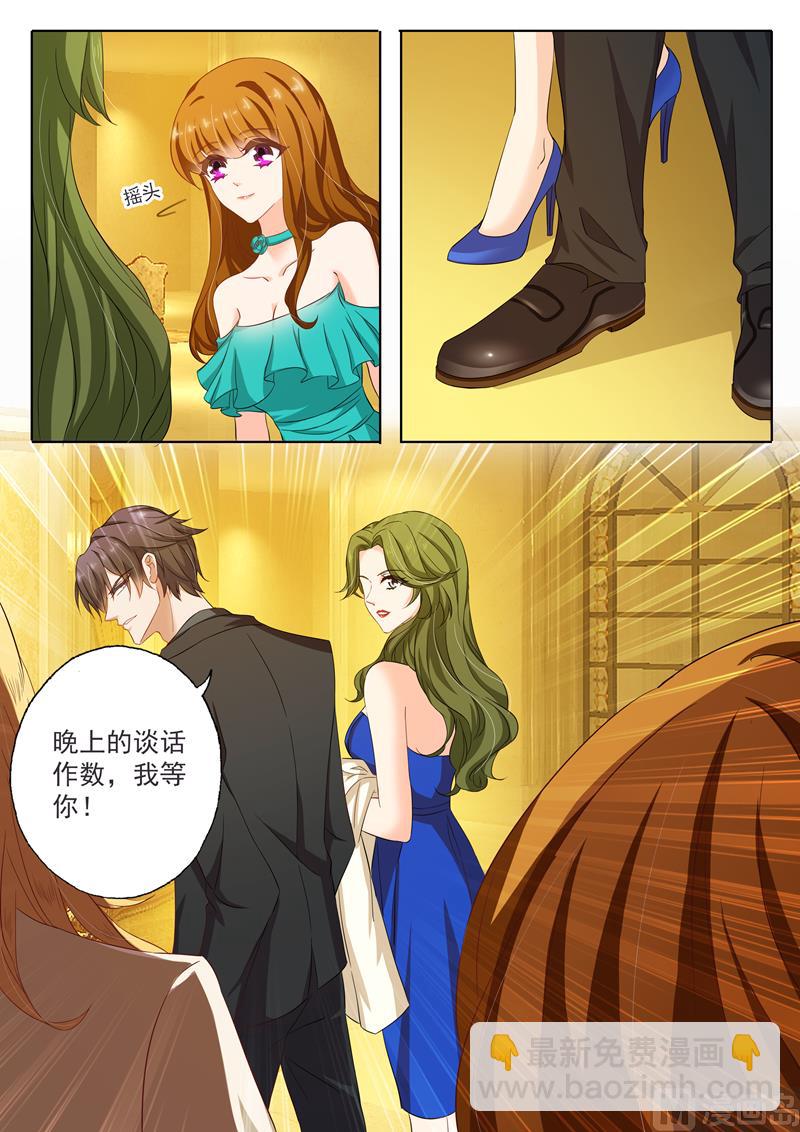 第131话 夫妻关系4