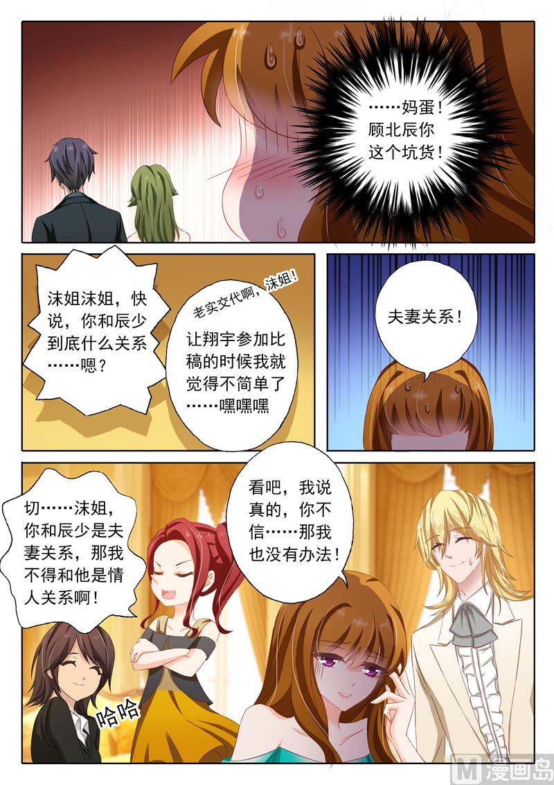 第131话 夫妻关系5