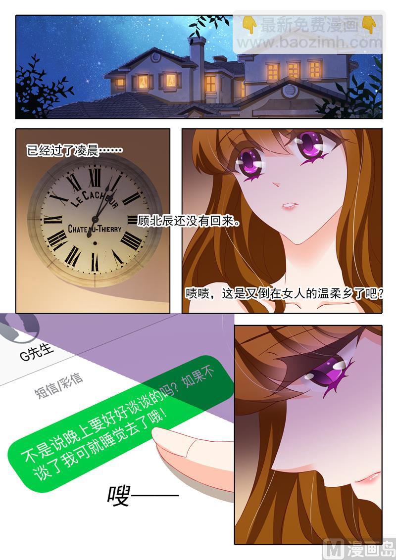 第131话 夫妻关系6
