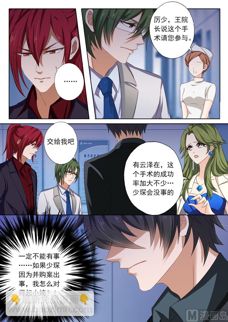 第132话 因为沈初1