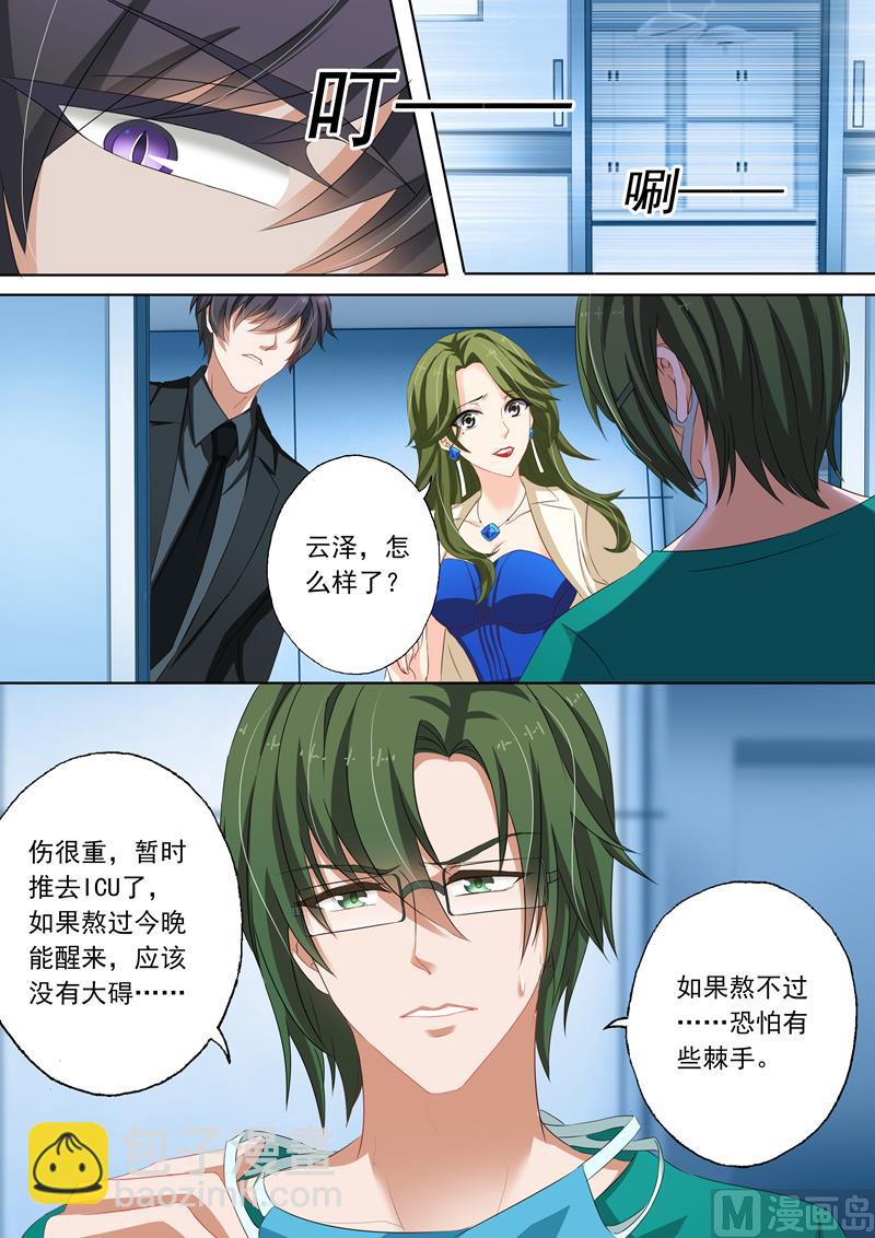 第132话 因为沈初4