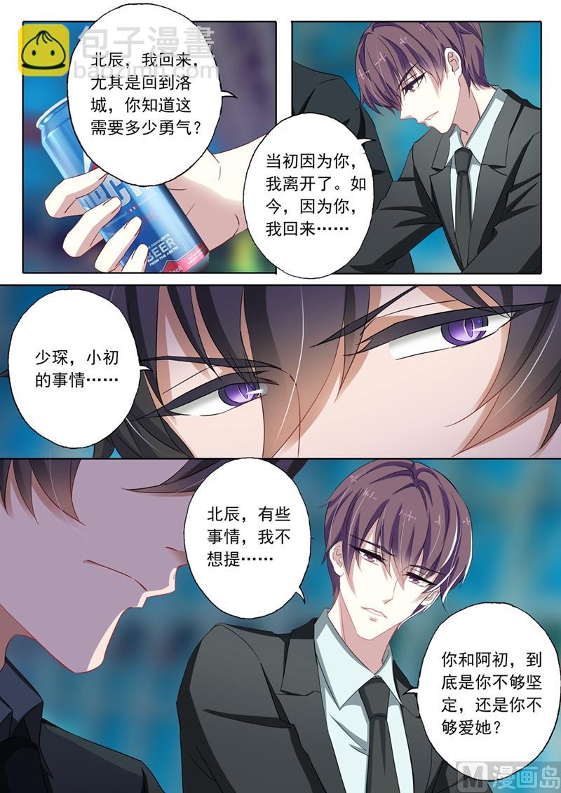 第133话 意外！被人肉2