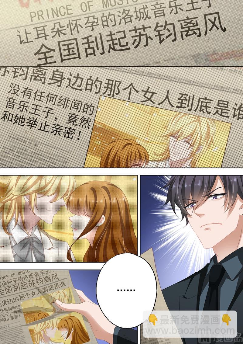 第133话 意外！被人肉6