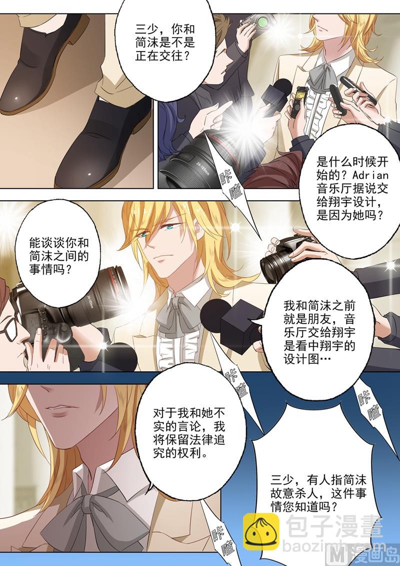 第133话 意外！被人肉7