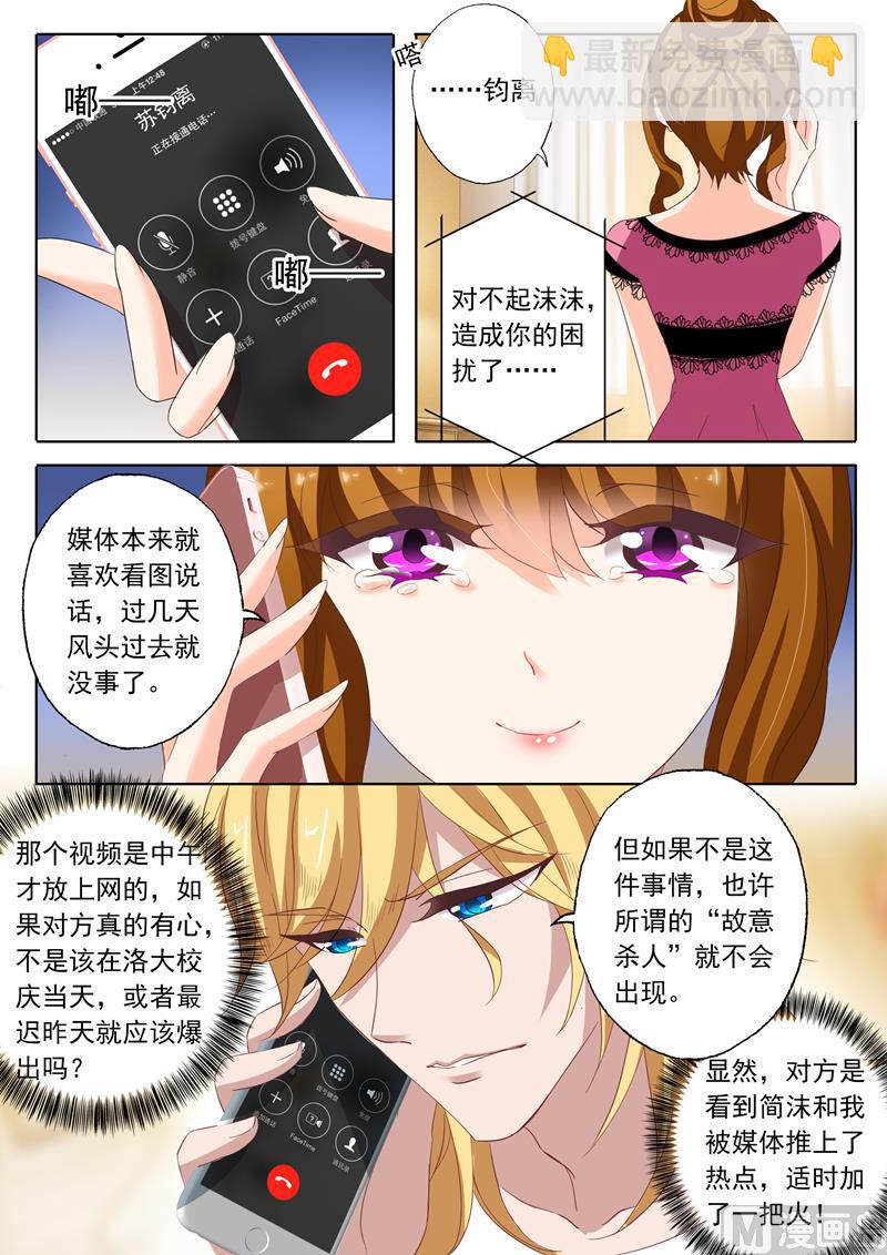 第134话 洛大视频，被推风口浪尖6