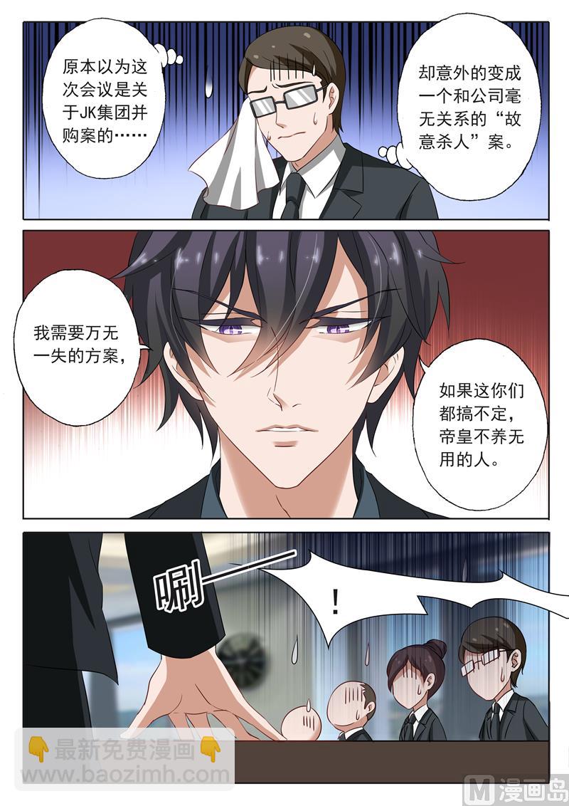 第135话 我来为你辩护4