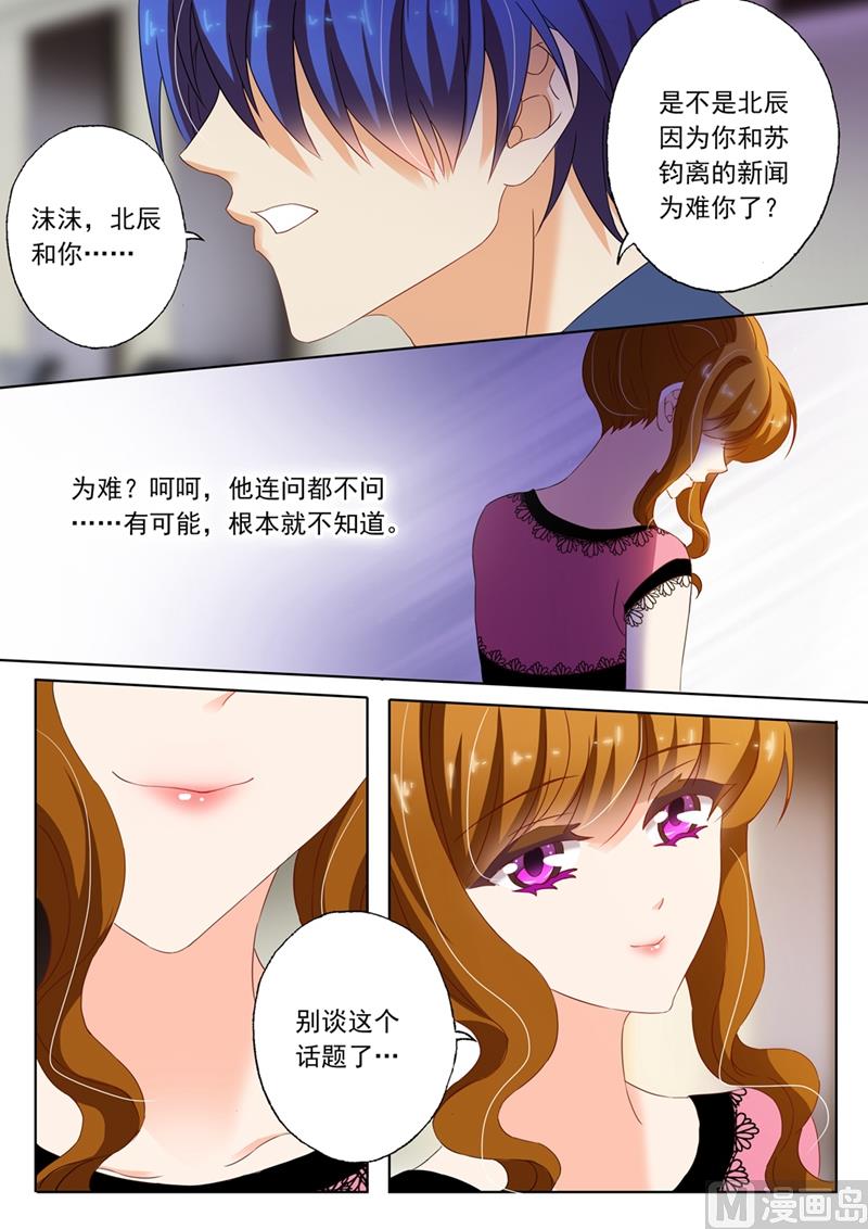 第136话 他的冷漠让我心寒0