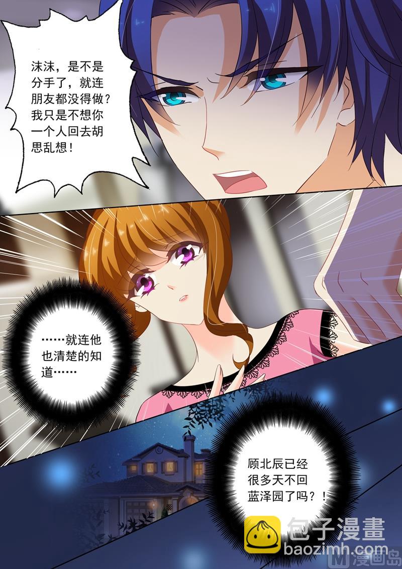 第136话 他的冷漠让我心寒2