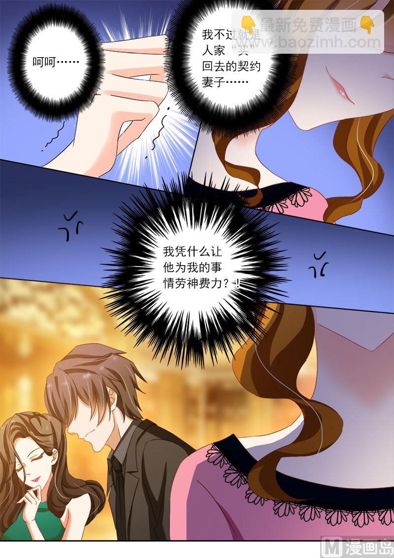 第136话 他的冷漠让我心寒5