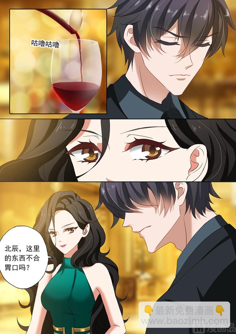 第136话 他的冷漠让我心寒7