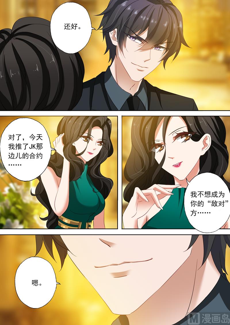 第137话 辰少“内伤”了！0
