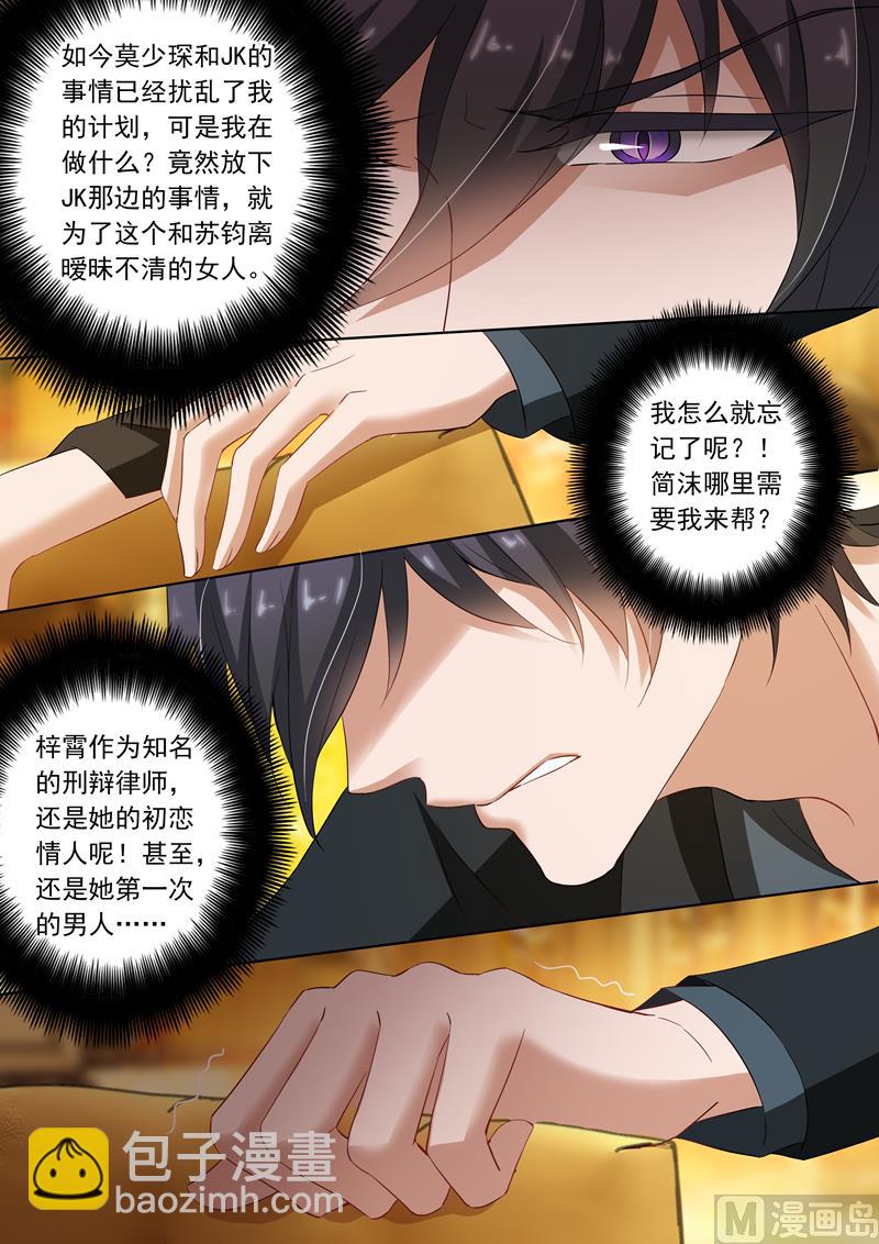 第137话 辰少“内伤”了！1