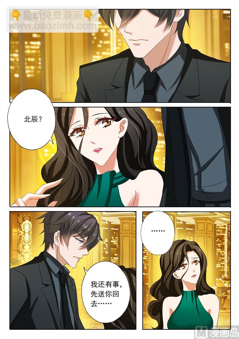 第137话 辰少“内伤”了！2