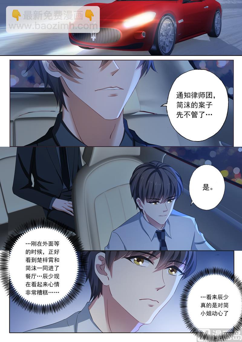 第137话 辰少“内伤”了！3