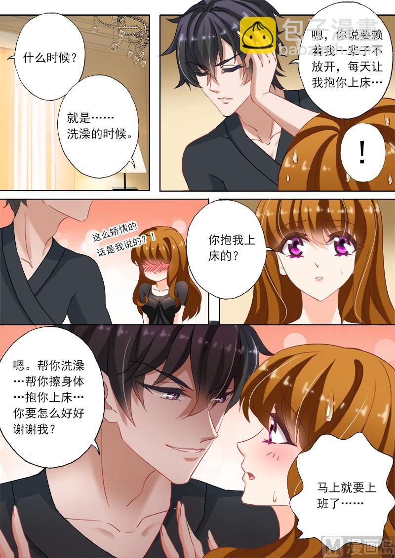 第140话 解决问题7