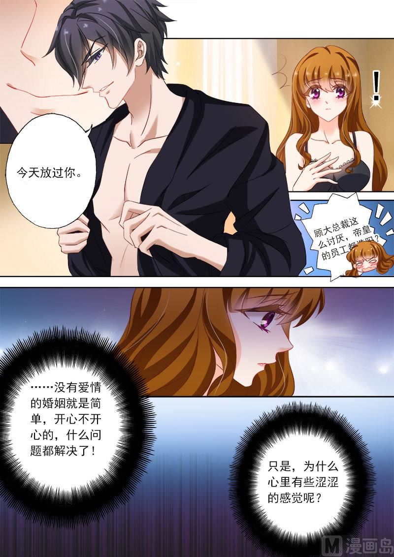 第141话 不正当关系0