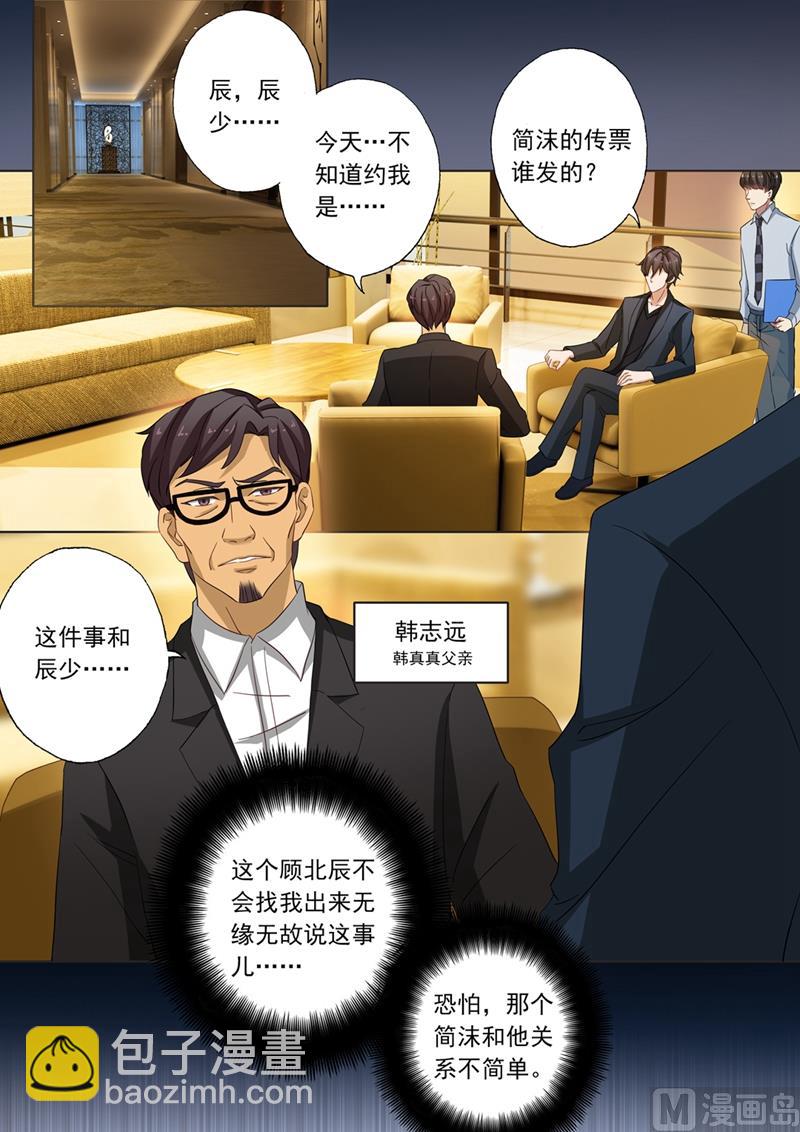 第141话 不正当关系1