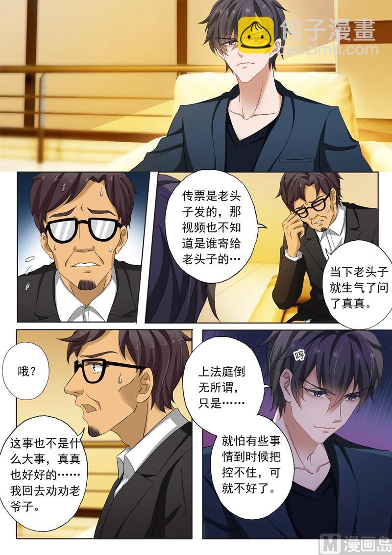 第141话 不正当关系2
