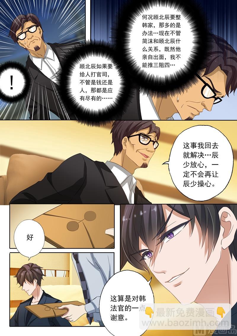 第141话 不正当关系3