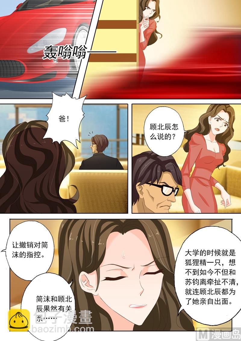 第141话 不正当关系5