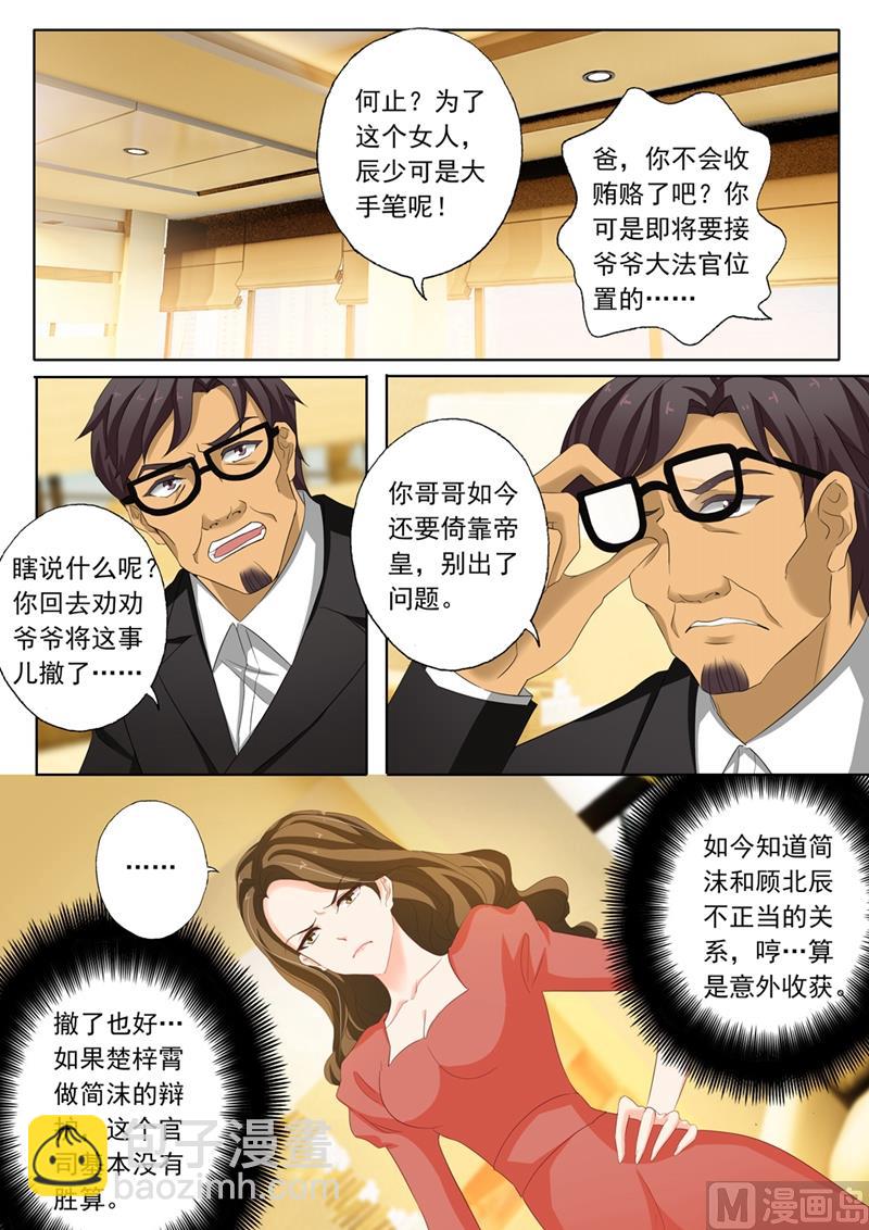 第141话 不正当关系6