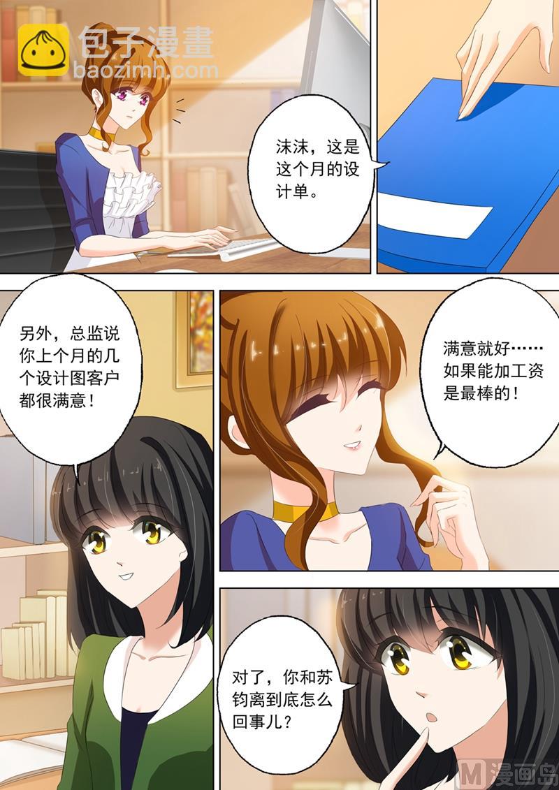 第141话 不正当关系7