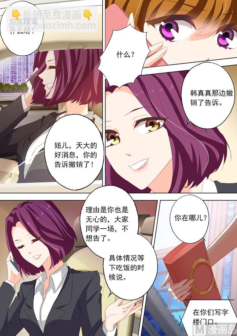 第142话 洁身自好和烂桃花2