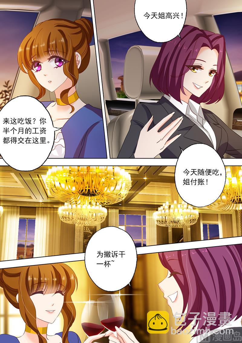 第142话 洁身自好和烂桃花5