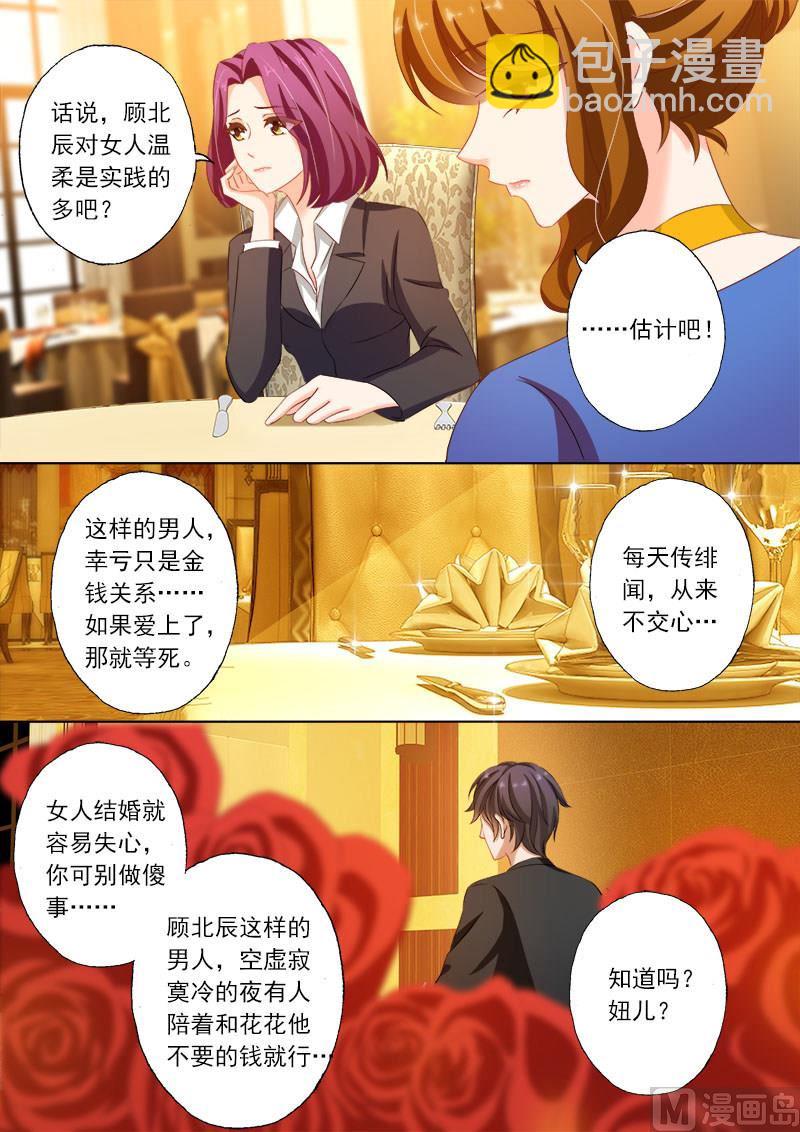 第143话 颜值高活儿好1