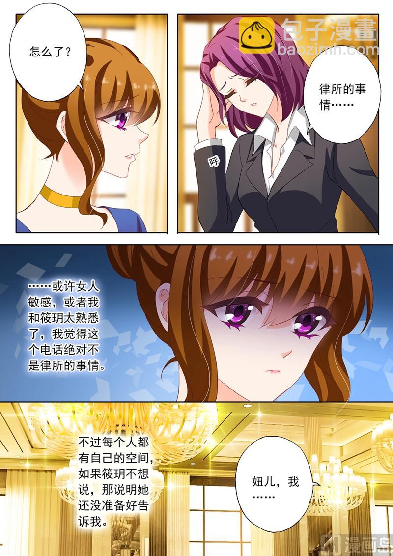 第143话 颜值高活儿好4