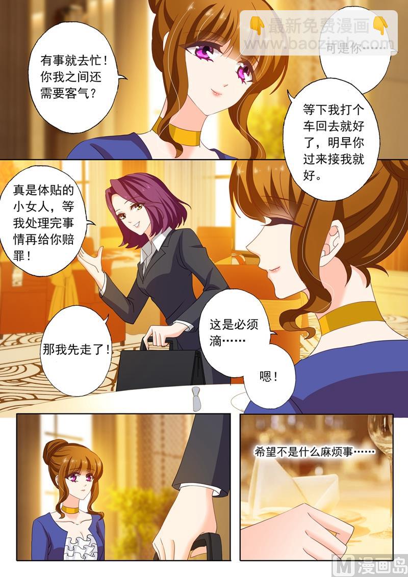 第143话 颜值高活儿好5