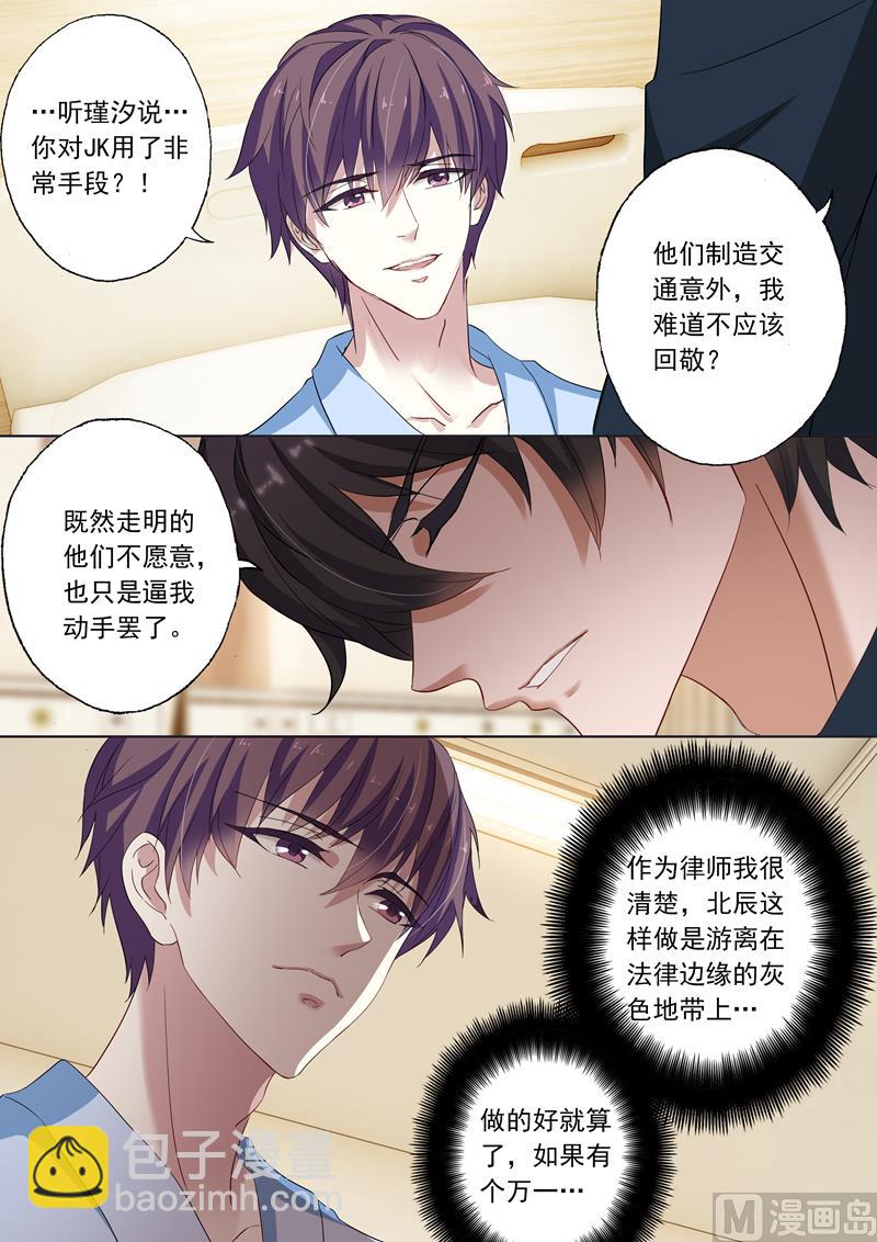第144话 送你回家5