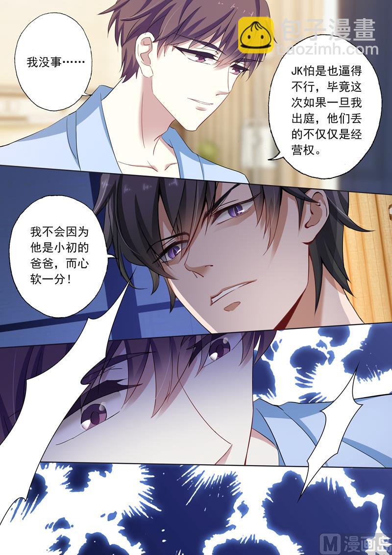 第144话 送你回家6