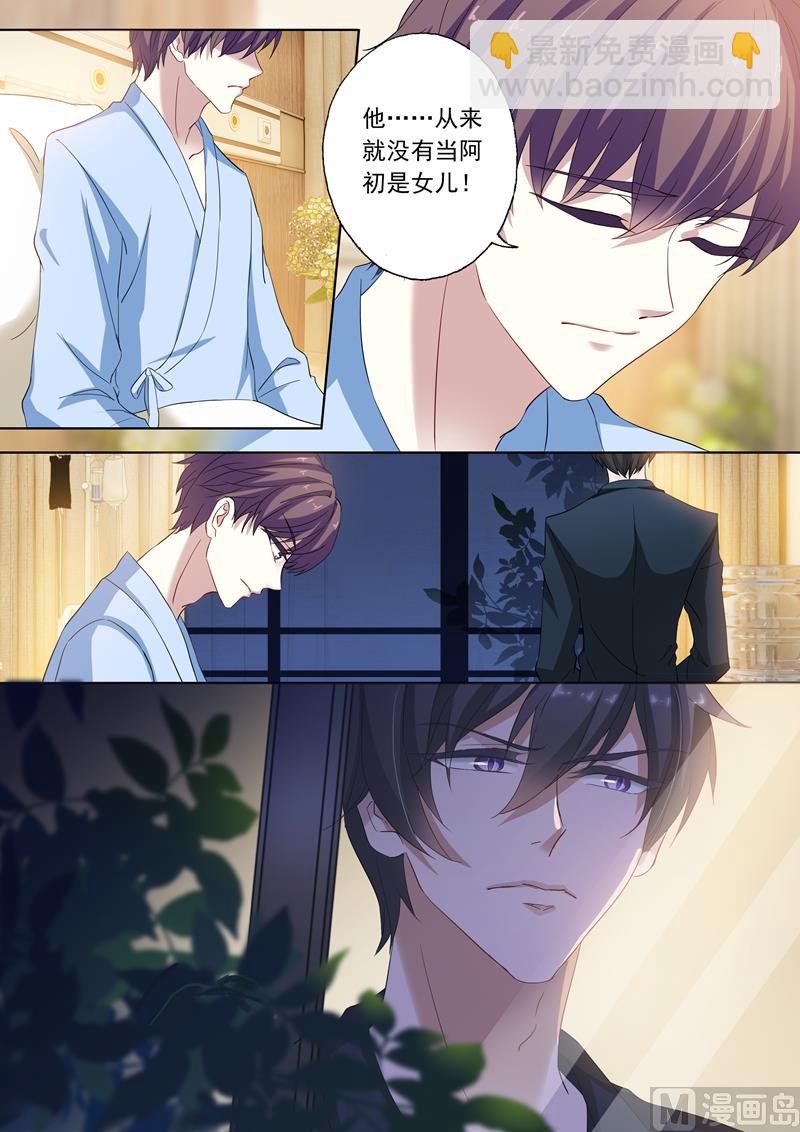 第144话 送你回家7
