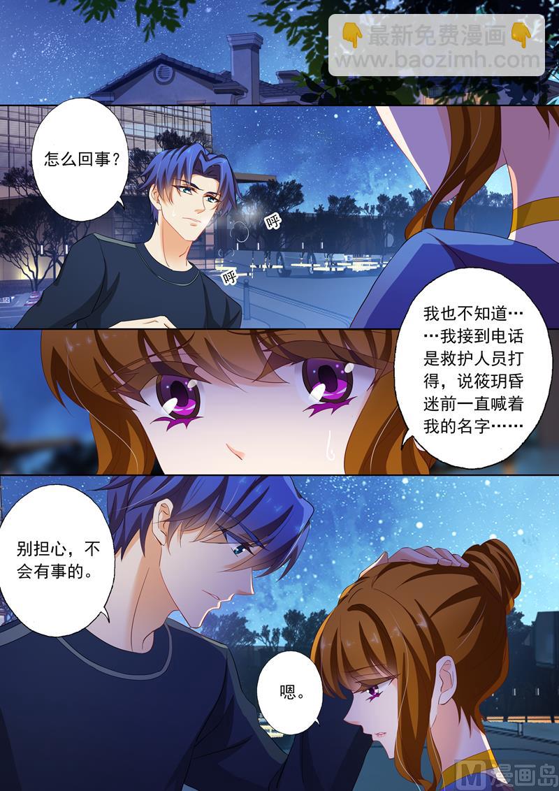第145话 医院，注定了凝重的地方3