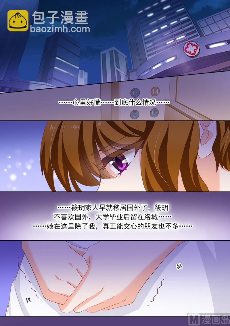 第145话 医院，注定了凝重的地方4