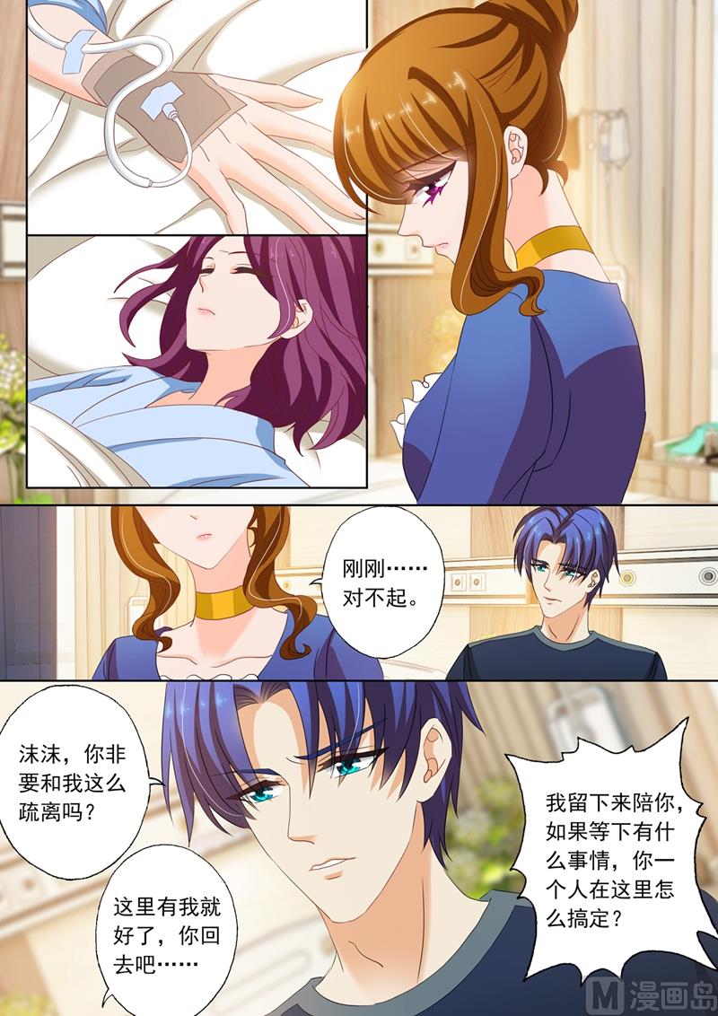 第147话 顾北辰，你这个牛氓0