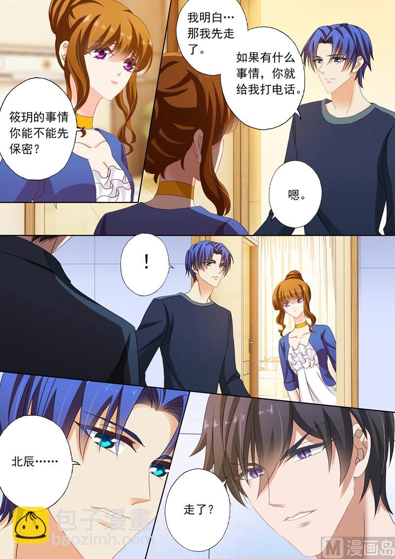 第147话 顾北辰，你这个牛氓2