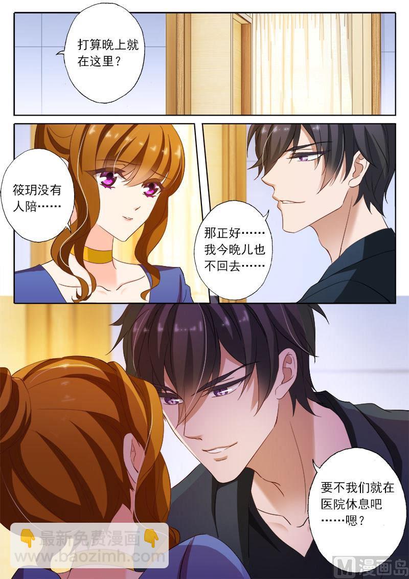 第147话 顾北辰，你这个牛氓5
