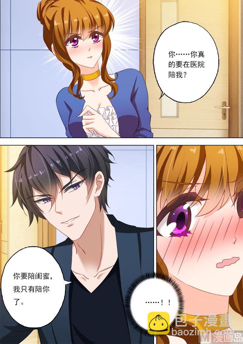 第147话 顾北辰，你这个牛氓6